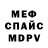 БУТИРАТ GHB Mikey Mitchell