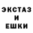 ЭКСТАЗИ 250 мг Irine Markelova