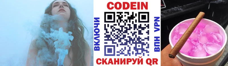 купить закладку  Кашин  Codein Purple Drank 